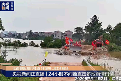 江西省鄱阳县遭受连续强降雨，近十天平均降雨量高达324.4毫米。太阳GG第一时间随中国安能建设一道奔赴封堵现场，为抗洪抢险保驾护航。